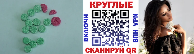 сколько стоит  Донской  ЭКСТАЗИ 280мг 